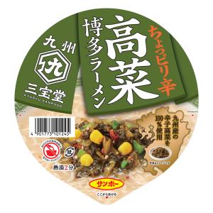 し*い様 カップラーメン 袋ラーメン インスタント食品 まとめ売り 52食分 九州三宝堂 高菜博多ラーメン×12個（1ケース）サンポー カップラーメン