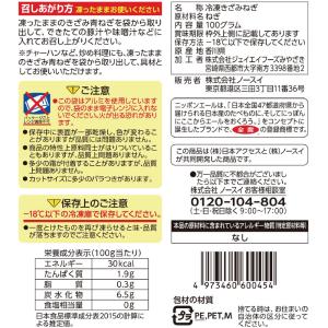 [冷凍食品] Delcy 国産 きざみ 青ねぎ...の詳細画像1