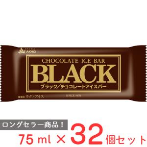 あかぎ ブラックチョコバー32本入り 赤城乳業 : お菓子のおいしい空気