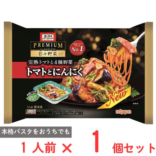 [冷凍食品] オーマイ プレミアム 彩々野菜 トマトとにんにく 260g