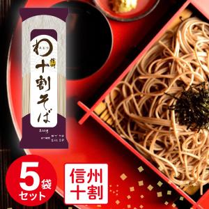 山本かじの 国産の十割そば 200g×10個 北海道産そば粉100％使用 そば
