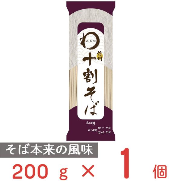 みわび おびなた 信州十割そば 200g