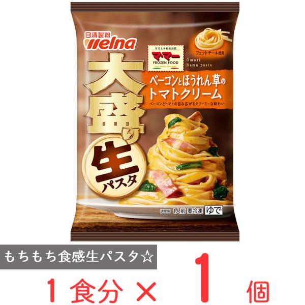 [冷凍食品] マ・マー 大盛り生パスタ ベーコンとほうれん草のトマトクリーム 330g