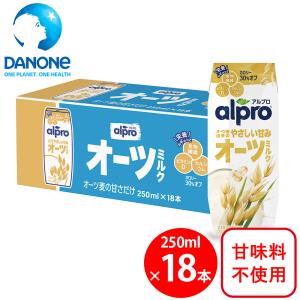 ダノンジャパン アルプロ オーツミルク オーツ麦の甘さだけ 250ml×18本 たっぷり食物繊維｜smilespoon