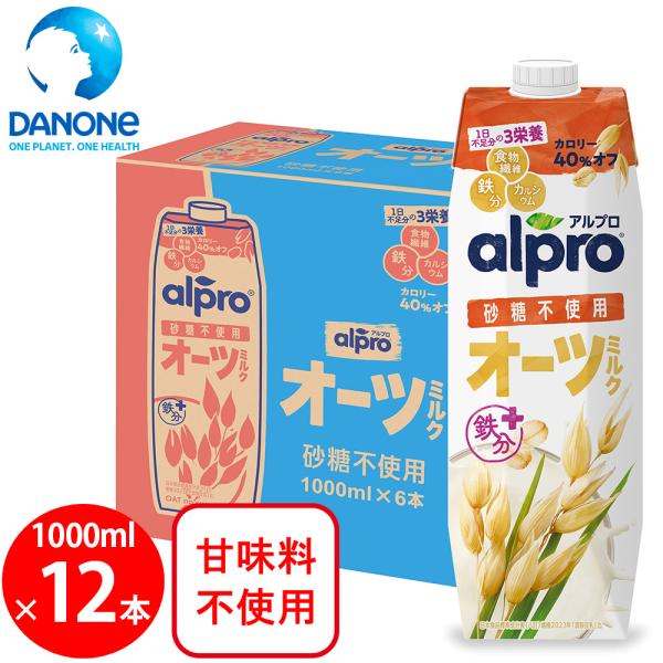 ダノンジャパン アルプロ たっぷり食物繊維 オーツミルク 砂糖不使用 1000ml×12本