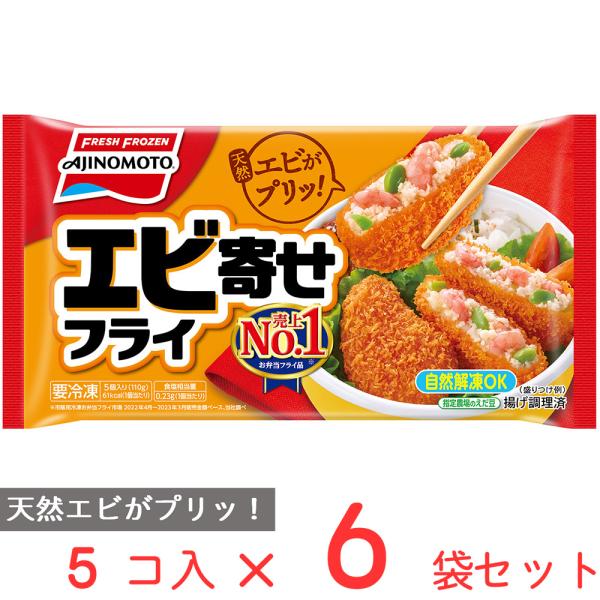 [冷凍食品] 味の素 エビ寄せフライ 5個×6袋