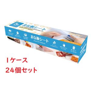 使い捨てまな板シート 辻ちゃんネルも使用！ 新 まな板シート 24cm×500cm×24個 日用品 使い捨て まな板 シート 調理 汚れ 防止 雑菌 対策 清潔 色移り｜smilespoon