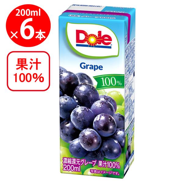 雪印メグミルク Doleグレープ100％ 200ml×6本