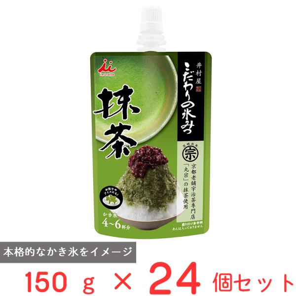 井村屋 こだわりの氷みつ 抹茶 150g×24個