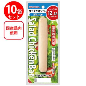 [冷蔵]プリマハム サラダチキンバープレーン 67g×10個｜Smile Spoon