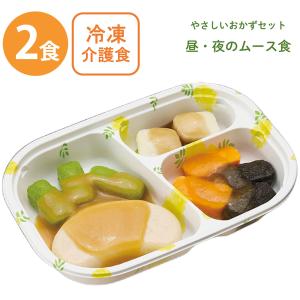 40%OFF [冷凍] マルハニチロ やさしいおかずセット昼・夜のムース食 豚の味噌焼き 165g×2個 訳あり：在庫処分｜smilespoon