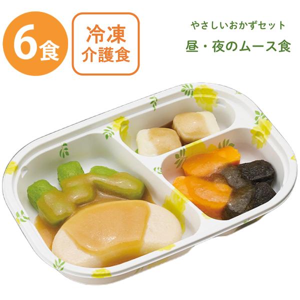 40%OFF [冷凍] マルハニチロ やさしいおかずセット昼・夜のムース食 豚の味噌焼き 165g×...