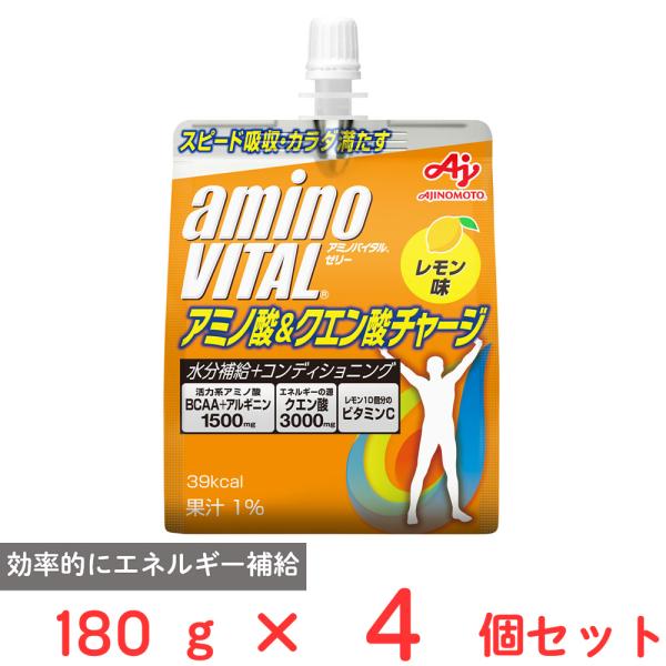 味の素 アミノバイタルゼリードリンク アミノ酸＆クエン酸チャージ 180g×4個