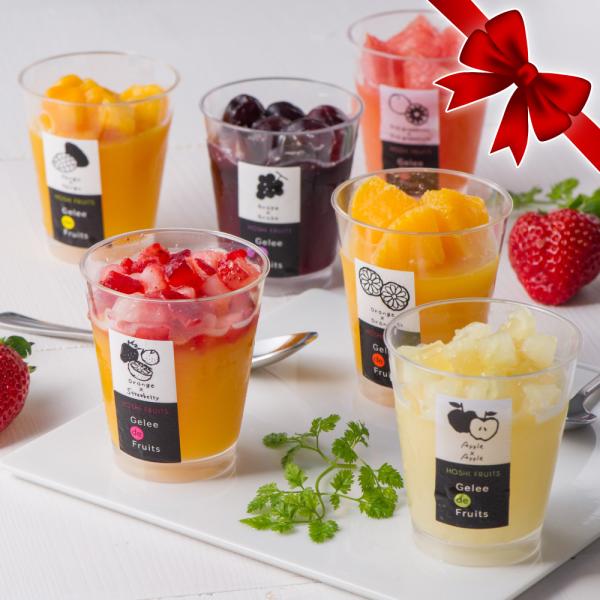 ホシフルーツ フローズンフルーツジュレ６個 母の日 フルーツジュレ ジュレ お中元 御中元 夏ギフト