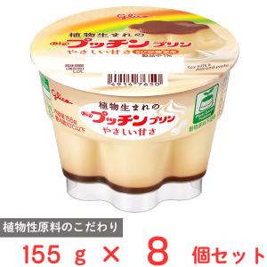 グリコ（glico） [冷蔵]江崎グリコ Bigプッチンプリン 160g×10個