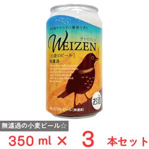 FUJIヴァイツェン350ml×3本の高価買取価格