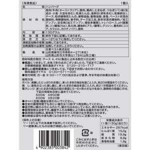 【訳あり30%OFF】 [冷凍] 日東ベスト ...の詳細画像2