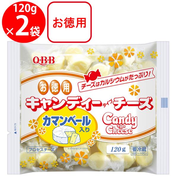 [冷蔵]六甲バター QBB 徳用キャンディーチーズカマンベール入り 120g×2個