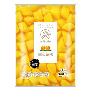 [冷凍] mikata 国産黄桃 80gの詳細画像1