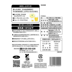 [冷凍] mikata 国産黄桃 80gの詳細画像2