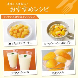 [冷凍] mikata 国産黄桃 80gの詳細画像5