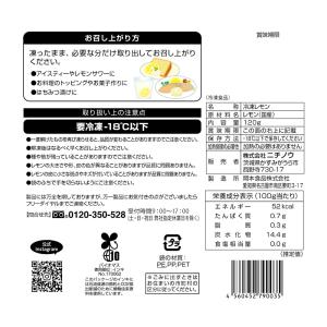 [冷凍] mikata 国産レモン 120gの詳細画像2