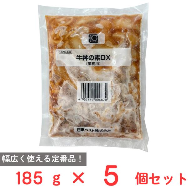 [冷凍] 日東ベスト JG牛丼の素 DX 185g×5個