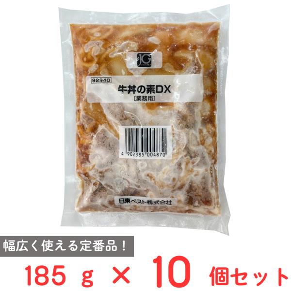 [冷凍] 日東ベスト JG牛丼の素 DX 185g×10個