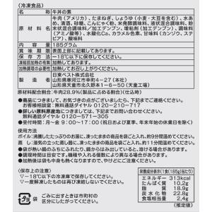 [冷凍] 日東ベスト JG牛丼の素 DX 185gの詳細画像2