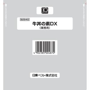 [冷凍] 日東ベスト JG牛丼の素 DX 185gの詳細画像3