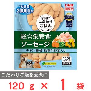 冷凍食品 いなばペットフード 総合栄養食ソーセージ チキン 軟骨・緑黄色野菜入り 120g｜smilespoon