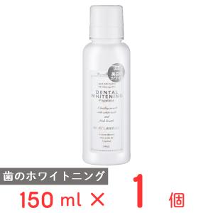 マウスウォッシュ プロポリンス デンタルホワイトニング 150ml ノンフード 日用品 洗口液 口臭 口臭ケア 口臭予防 口臭対策 予防 ブレスケア オーラルケア｜smilespoon