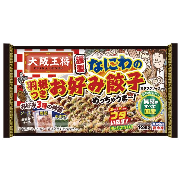 [冷凍食品]イートアンドフーズ 大阪王将 羽根つきなにわのお好み餃子 12個入×12袋