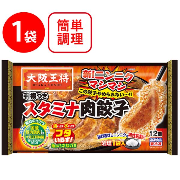 [冷凍食品]イートアンドフーズ 大阪王将 羽根つきスタミナ肉餃子 12個入