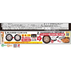 [冷凍食品]イートアンドフーズ 大阪王将 羽根...の詳細画像2