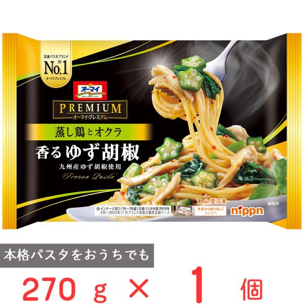 [冷凍] オーマイ プレミアム 香るゆず胡椒 270g
