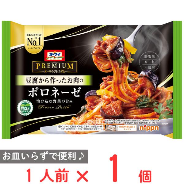 [冷凍] オーマイ プレミアム 豆腐から作ったお肉のボロネーゼ 270g
