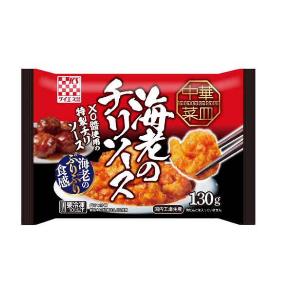 [冷凍食品]ケイエス冷凍食品 中華菜皿 海老のチリソース 130g×4個