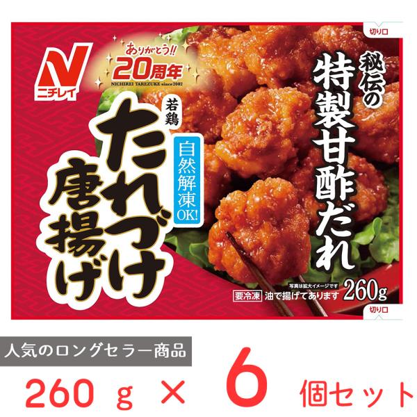 [冷凍] ニチレイ 若鶏たれづけ唐揚げ 260g×6個