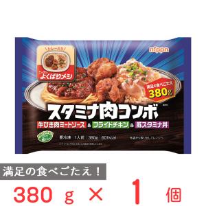 冷凍食品 ニップン よくばりメシ スタミナ肉コンボ 380g｜smilespoon