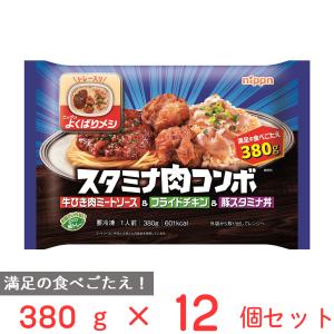 冷凍食品 ニップン よくばりメシ スタミナ肉コンボ 380g×12個｜smilespoon