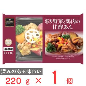 冷凍食品 阪急デリカアイ 彩り野菜と鶏肉の甘酢あん 220g｜smilespoon