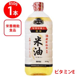 米油 ボーソー油脂 米油 1350g | アミカ ネットショップ本店