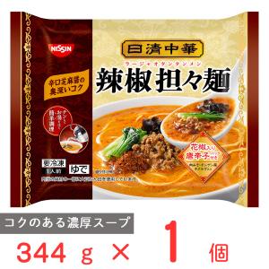 [冷凍食品] 日清食品 日清中華 辣椒担々麺 344g｜Smile Spoon