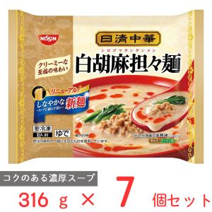 [冷凍食品] 日清食品 日清中華 白胡麻担々麺 316g×7個