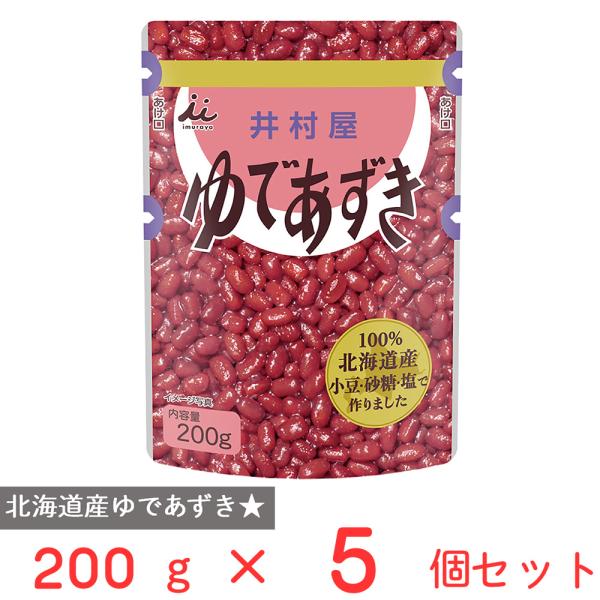 井村屋 北海道パウチ ゆであずき 200g×5個