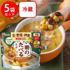 冷蔵 フジッコ 朝のたべるスープ かぼちゃのチャウダー 180g×5個｜smilespoon