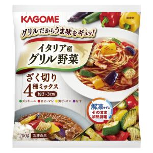 [冷凍食品]カゴメ イタリア産グリル野菜ざく切り４種ミックス 200g×10個｜smilespoon