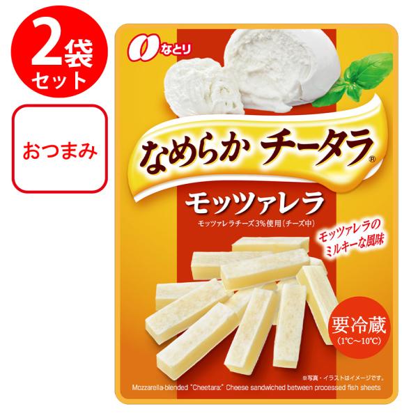 [冷蔵] なとり まろやかチータラ モッツァレラ 27g×2個