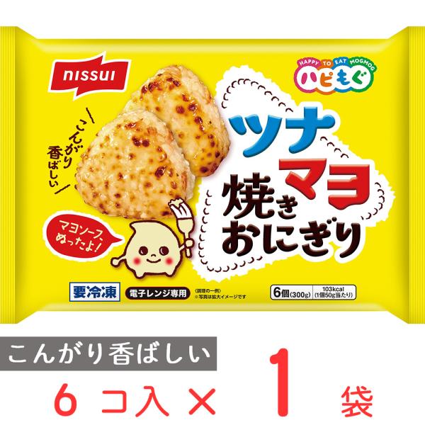 [冷凍食品]日本水産 ツナマヨ焼きおにぎり 300g